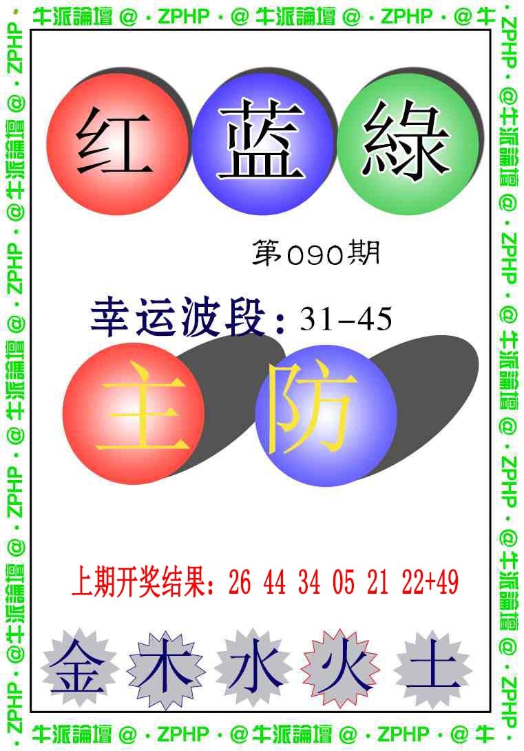 090期牛派系列5[图]