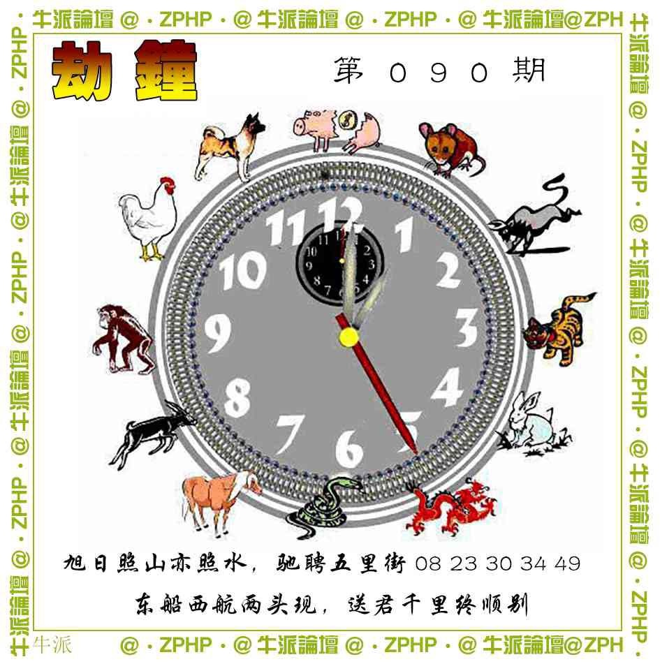 090期牛派系列4[图]